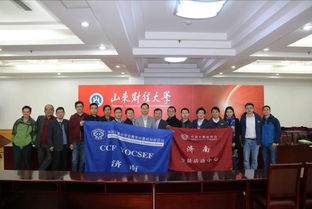 CCF YOCSEF济南成功举办“云环境下大数据关键技术与应用”学术报告会